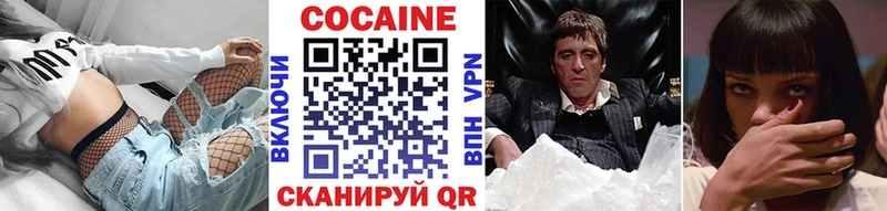 Cocaine VHQ Зверево