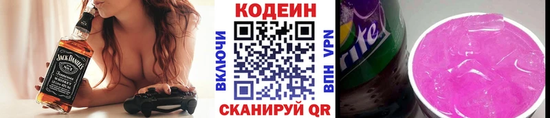 Кодеин напиток Lean (лин)  кракен вход  Зверево 
