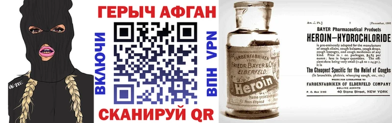 ГЕРОИН белый  Зверево 