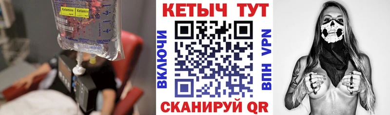 Кетамин ketamine  Зверево 