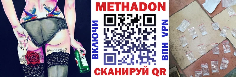 где найти наркотики  мега как войти  Метадон кристалл  Зверево 